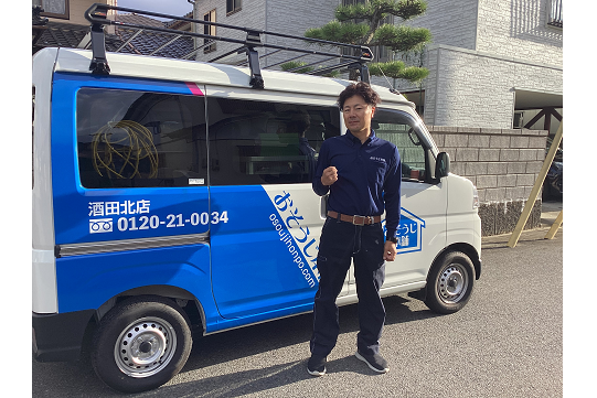 おそうじ本舗 酒田北店｜ハウスクリーニング・エアコンクリーニングの